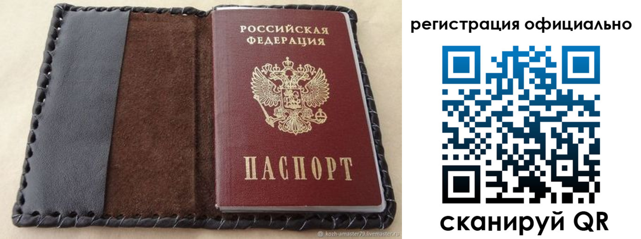 прописка гарантия в Воткинске