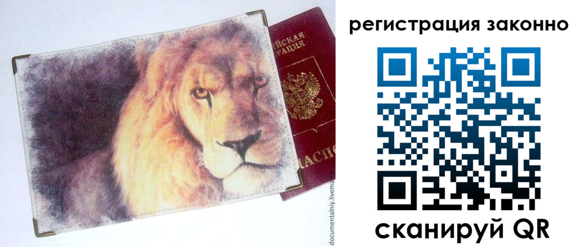 прописка гарантия в Воткинске