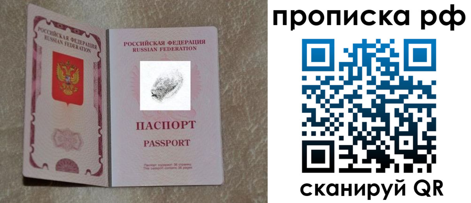 прописка поиск в Воткинске