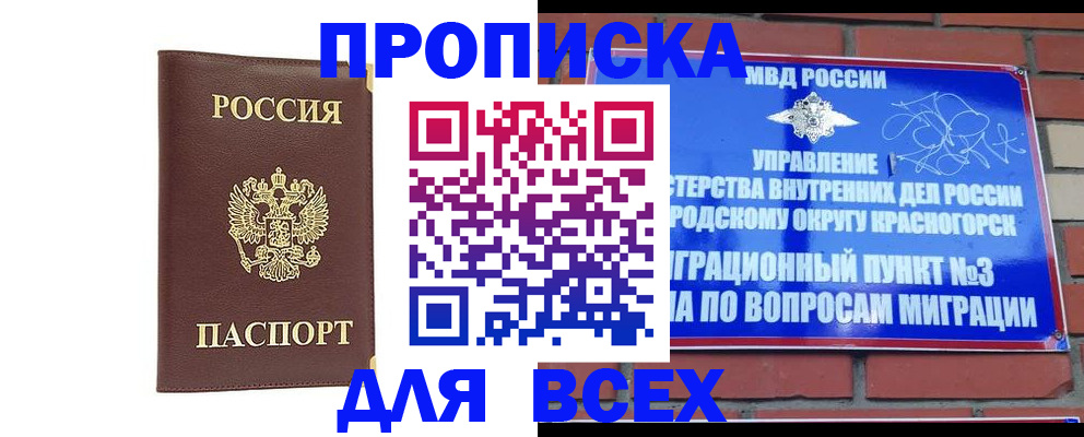 пропишу в квартире в Воткинске