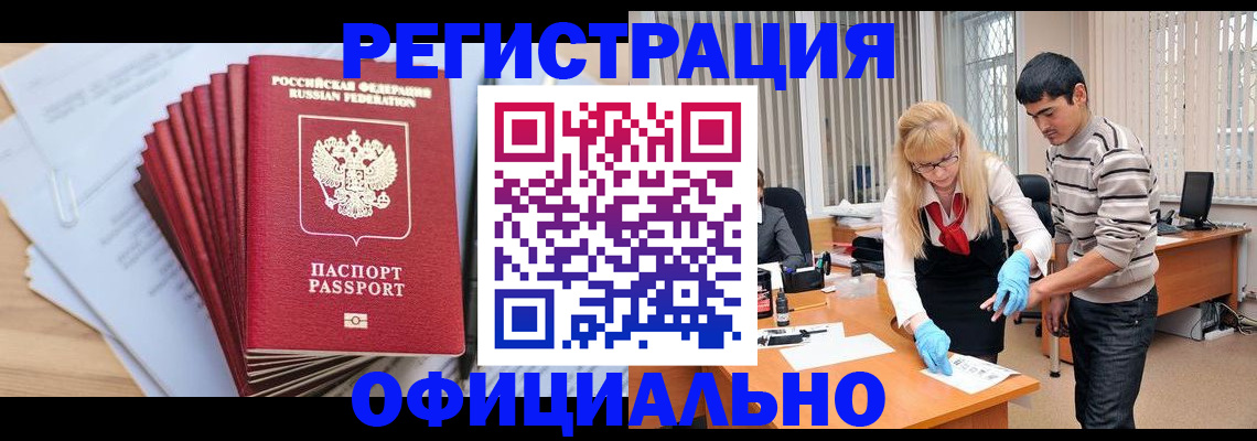 временная регистрация для всех в Воткинске