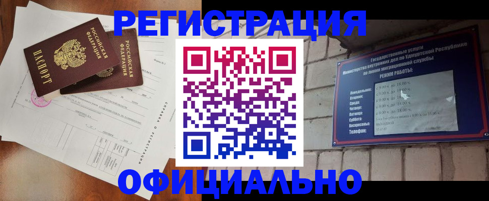 временная регистрация гарантия в Воткинске