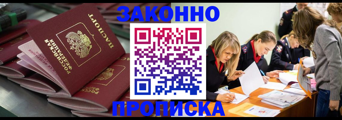 миграционный учет в Воткинске