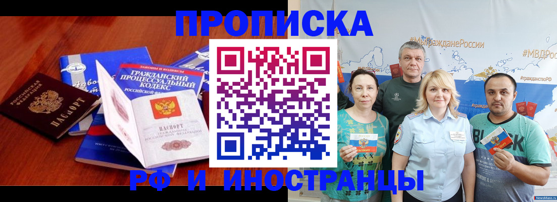 временная регистрация купить в Воткинске