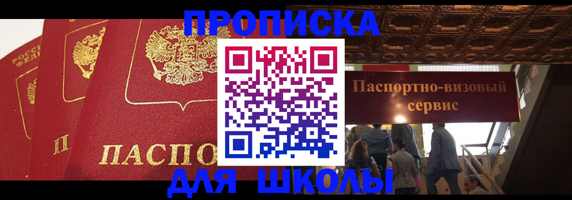 временная регистрация собственник в Воткинске