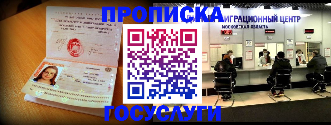 прописка паспорт в Воткинске