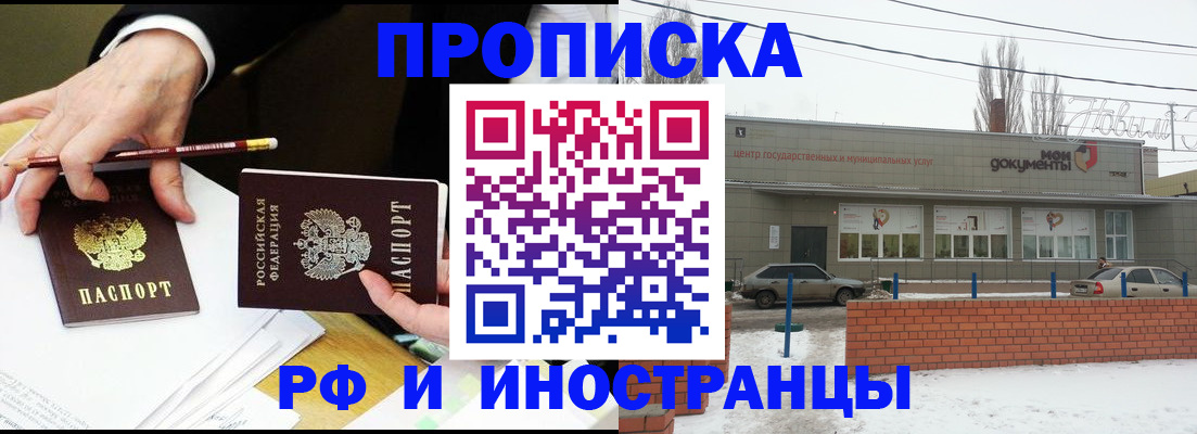 временная регистрация купить в Воткинске
